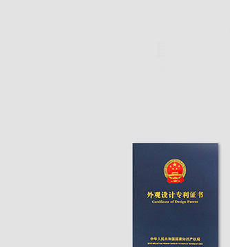外觀專(zhuān)利申請(qǐng)-浙江科林企業(yè)管理咨詢(xún)有限公司