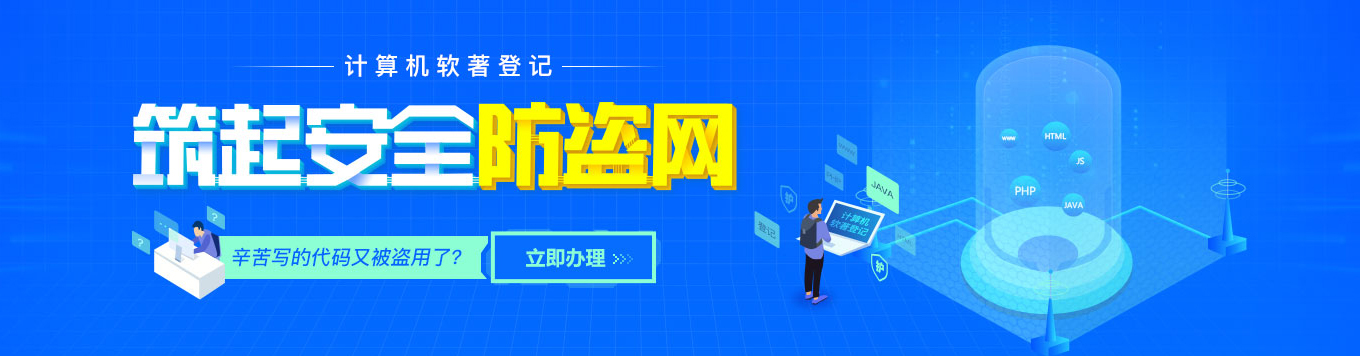 計算機軟件著作權(quán)登記-浙江科林企業(yè)管理咨詢有限公司