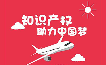 國(guó)家知識(shí)產(chǎn)權(quán)局：充分發(fā)揮專(zhuān)利信息優(yōu)勢(shì) 推動(dòng)專(zhuān)利技術(shù)強(qiáng)農(nóng)助農(nóng)-浙江科林企業(yè)管理咨詢(xún)有限公司