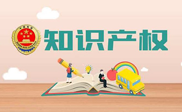 知識(shí)產(chǎn)權(quán)再獲政策加持-浙江科林企業(yè)管理咨詢有限公司