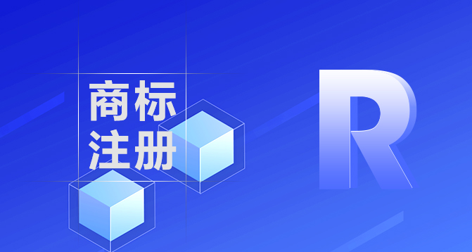服務商標注冊-浙江科林企業(yè)管理咨詢有限公司