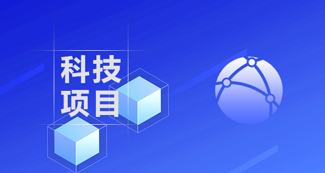 國家高新技術企業(yè)認定-浙江科林企業(yè)管理咨詢有限公司