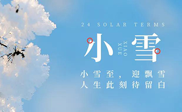 聽說，小雪和寒潮更配哦～-浙江科林企業(yè)管理咨詢有限公司