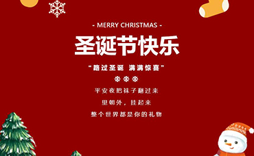 工作繁忙也有節(jié)日的儀式，科林祝大家平安夜平安，圣誕節(jié)快樂吖！-浙江科林企業(yè)管理咨詢有限公司