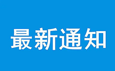 最高300萬(wàn)元！國(guó)家自然科學(xué)基金優(yōu)秀青年科學(xué)基金項(xiàng)目（海外）項(xiàng)目指南-浙江科林企業(yè)管理咨詢有限公司