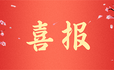 喜報(bào)！科林咨詢獲評(píng)紹興市小微企業(yè)成長(zhǎng)“優(yōu)秀單位”-浙江科林企業(yè)管理咨詢有限公司