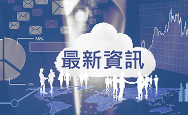 關(guān)于對浙江省2021年認(rèn)定的第一批高新技術(shù)企業(yè)進(jìn)行備案的公告-浙江科林企業(yè)管理咨詢有限公司