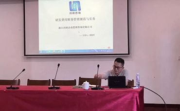 【科林助企】助力街道，服務(wù)企業(yè)，浙江科林積極開(kāi)展科技統(tǒng)計(jì)培訓(xùn)工作-浙江科林企業(yè)管理咨詢有限公司