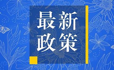關(guān)于擬認(rèn)定2022年（第29批）浙江省企業(yè)技術(shù)中心的企業(yè)名單公示-浙江科林企業(yè)管理咨詢有限公司