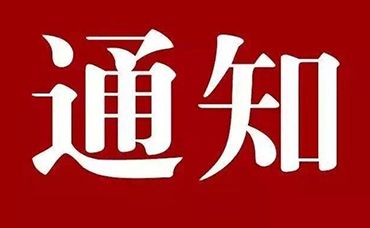 【通知】第二十五屆中國(guó)專利獎(jiǎng)評(píng)選開始-浙江科林企業(yè)管理咨詢有限公司
