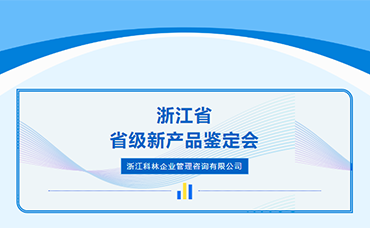 【科林動態(tài)】專家引領，聚力前行-浙江科林企業(yè)管理咨詢有限公司