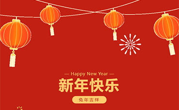 除夕｜浙江科林提前給大家拜年啦！-浙江科林企業(yè)管理咨詢有限公司