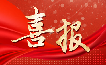 喜報丨浙江科林獲評浙江省“信得過”科技咨詢服務機構(gòu)！-浙江科林企業(yè)管理咨詢有限公司