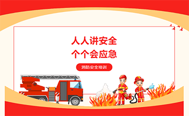 人人講安全，個個會應(yīng)急 | 科林咨詢開展消防安全培訓(xùn)，筑牢安全“防火墻”-浙江科林企業(yè)管理咨詢有限公司