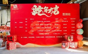 靈蛇啟航 智贏未來(lái) | 浙江科林2024年年會(huì)盛典圓滿落幕!-浙江科林企業(yè)管理咨詢有限公司