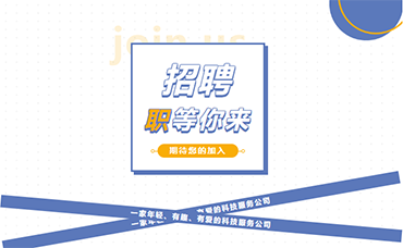 科林招聘 | 誠(chéng)聘精英，虛位以待，“職”等你來(lái)-浙江科林企業(yè)管理咨詢有限公司